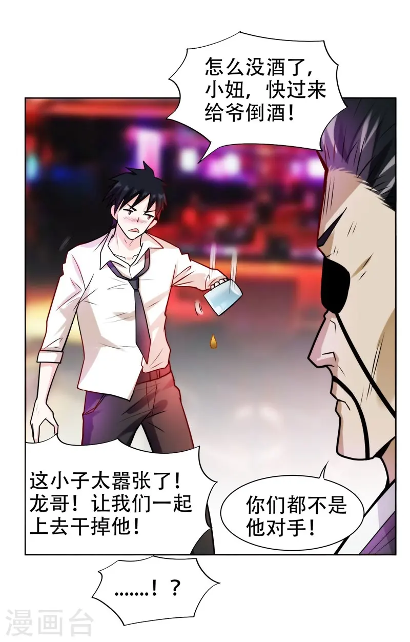 第21话 眼睛不用，请给有需要的人 第4页