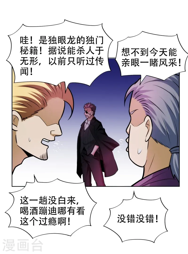第21话 眼睛不用，请给有需要的人 第7页