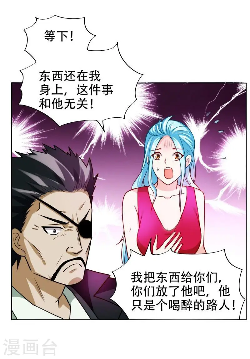 第21话 眼睛不用，请给有需要的人 第8页