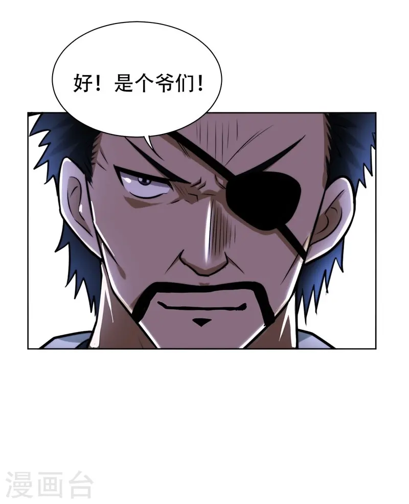 第21话 眼睛不用，请给有需要的人 第10页