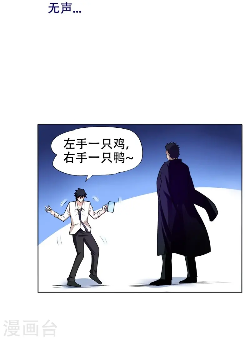 第21话 眼睛不用，请给有需要的人 第12页