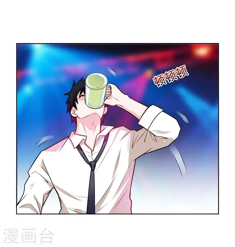 第21话 眼睛不用，请给有需要的人 第14页
