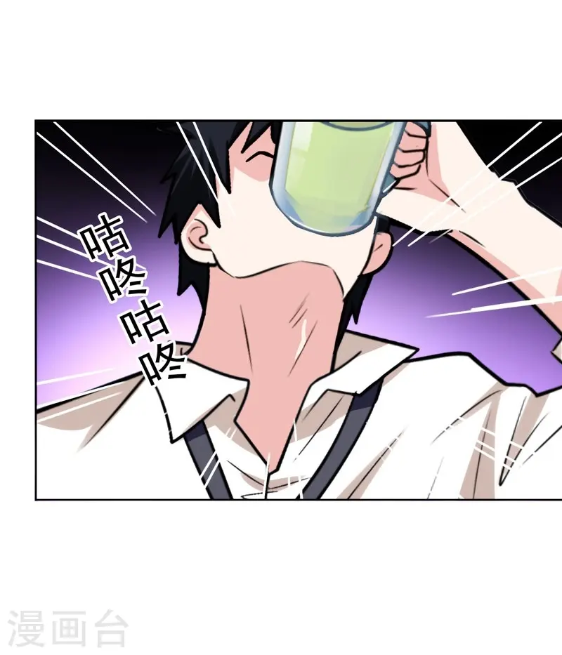 第21话 眼睛不用，请给有需要的人 第17页