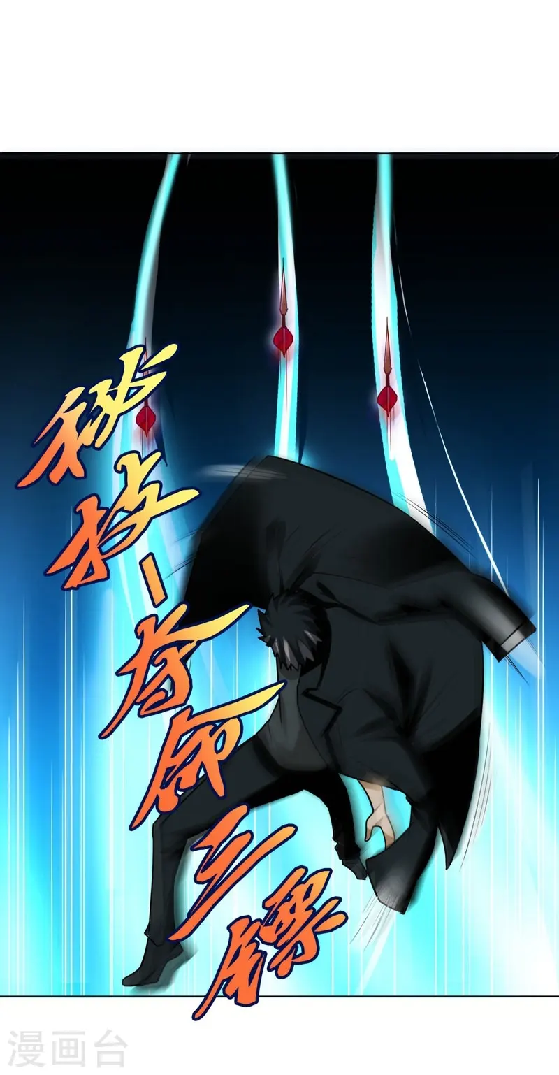 第21话 眼睛不用，请给有需要的人 第18页