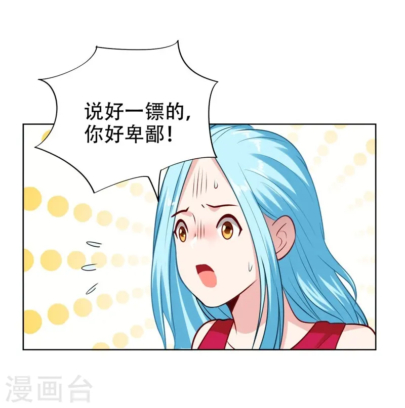 第21话 眼睛不用，请给有需要的人 第19页