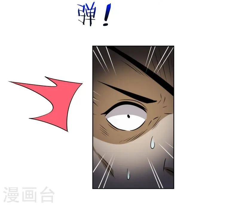 第21话 眼睛不用，请给有需要的人 第29页