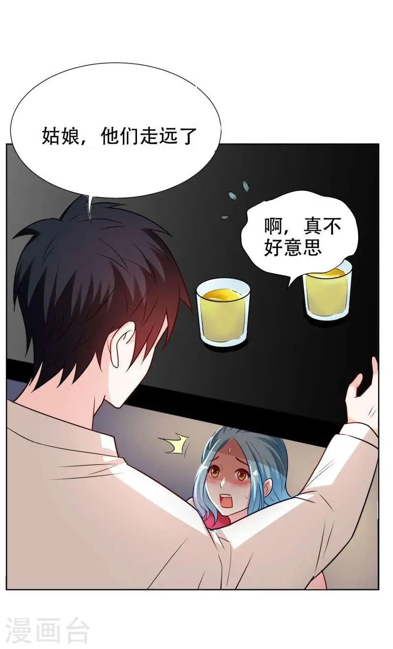 第20话 黑狐帮，你大爷！ 第4页