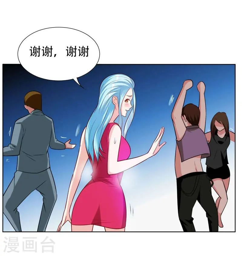 第20话 黑狐帮，你大爷！ 第6页