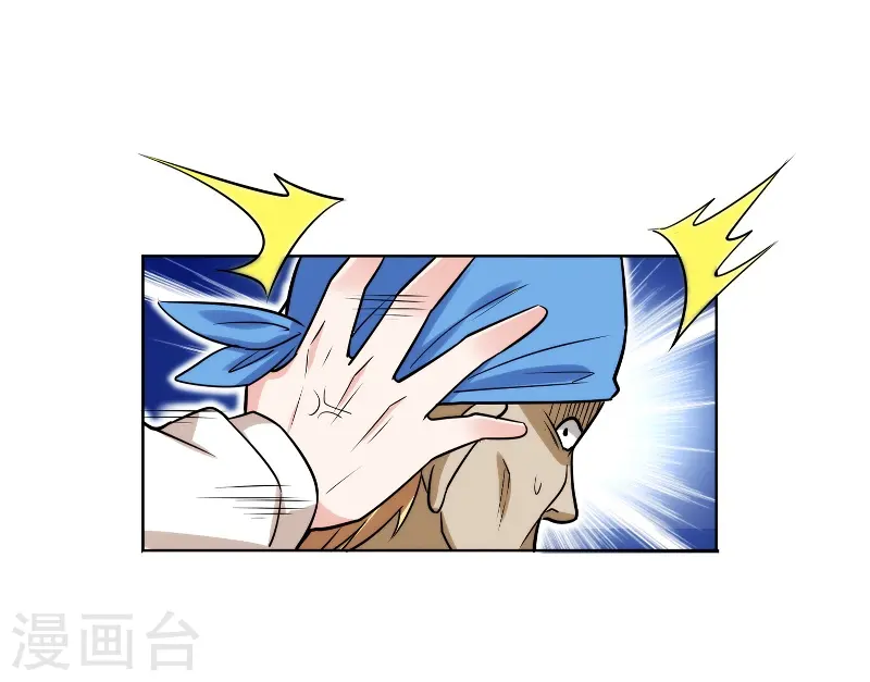 第20话 黑狐帮，你大爷！ 第14页