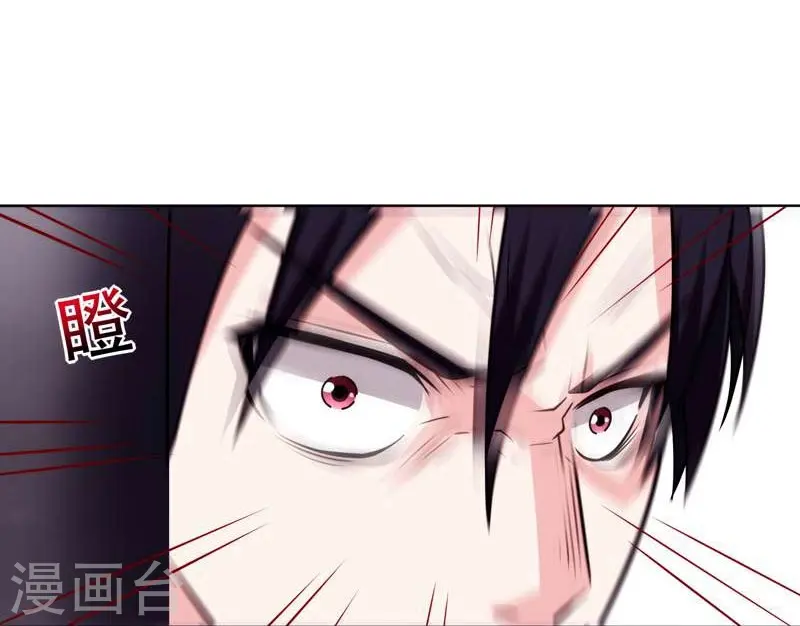 第20话 黑狐帮，你大爷！ 第29页