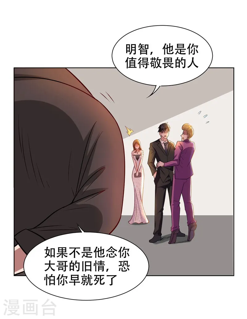 第18话 世界第一战兵！ 第2页