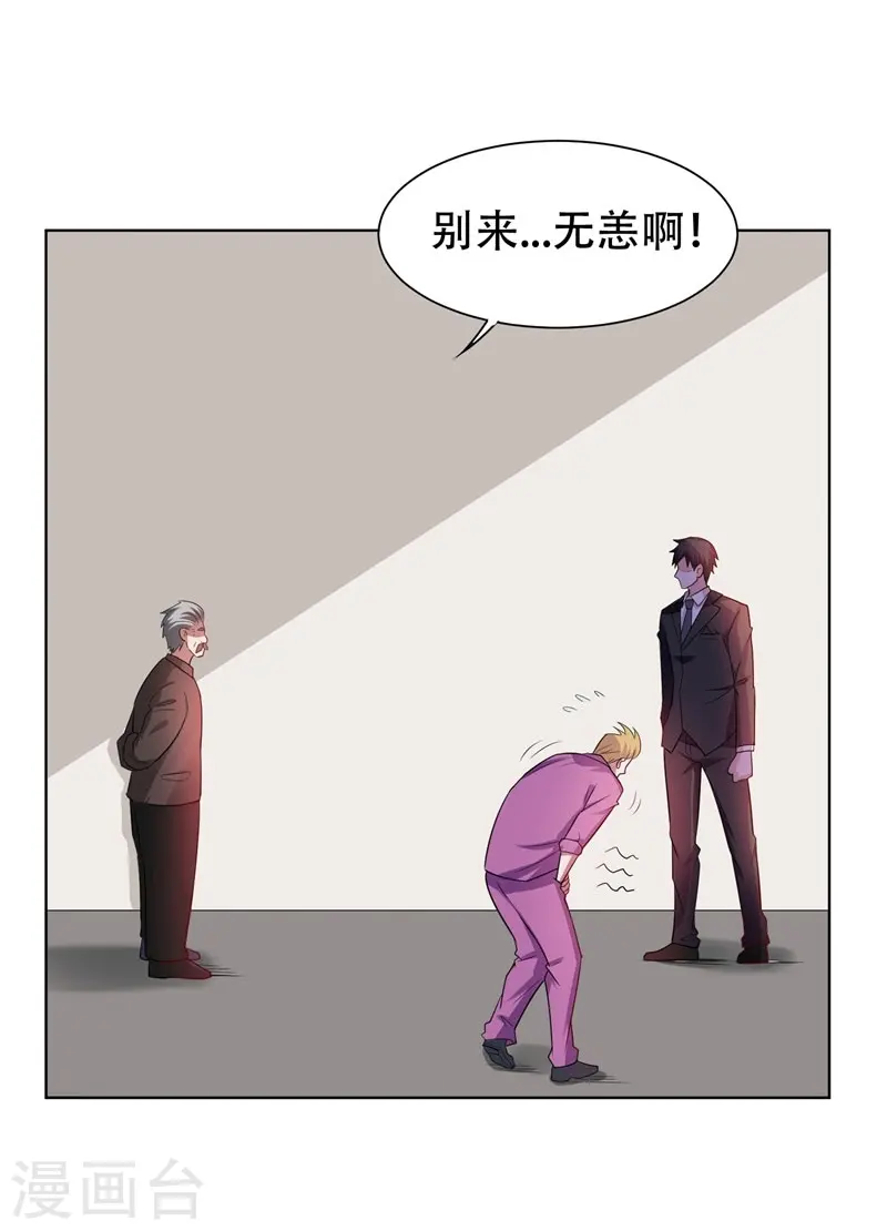 第18话 世界第一战兵！ 第6页