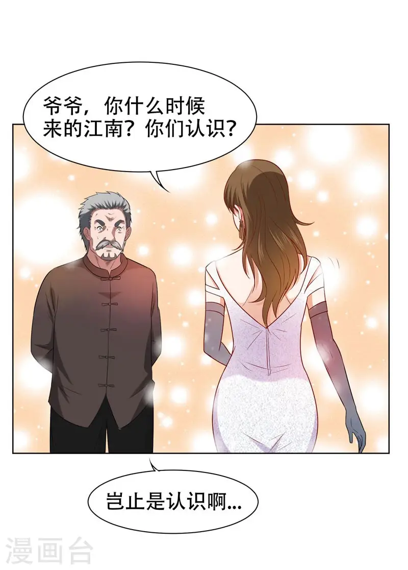 第18话 世界第一战兵！ 第7页