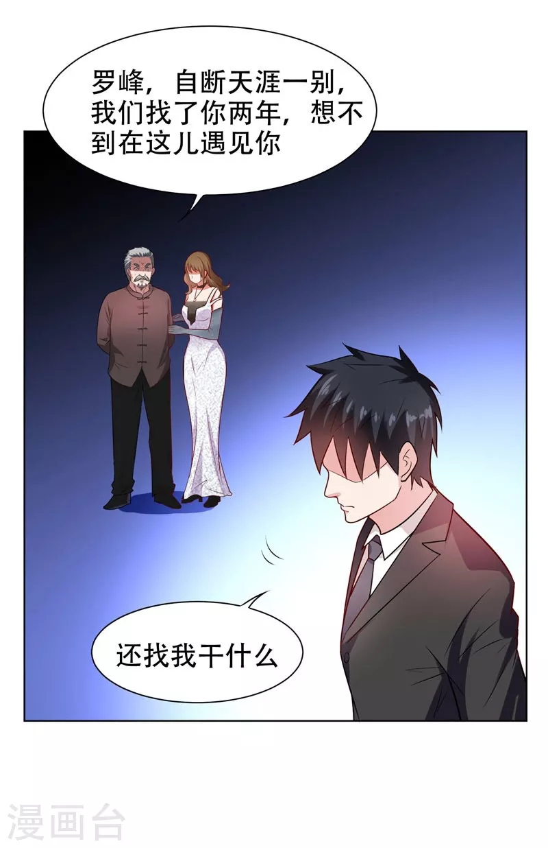 第18话 世界第一战兵！ 第8页