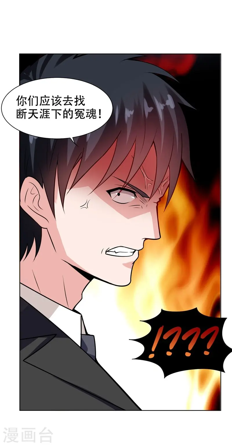 第18话 世界第一战兵！ 第9页