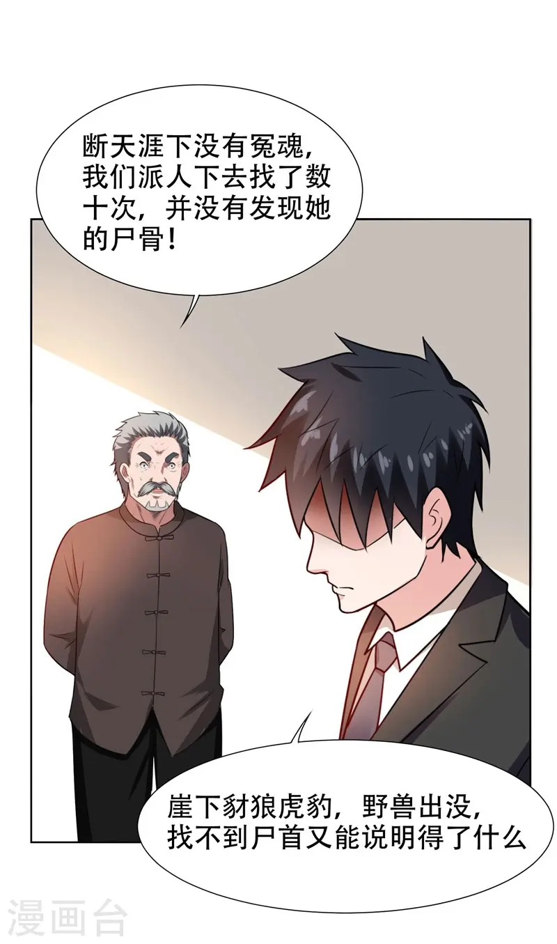 第18话 世界第一战兵！ 第10页