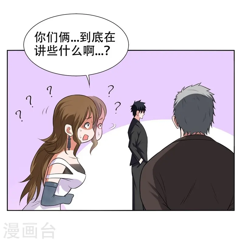 第18话 世界第一战兵！ 第11页