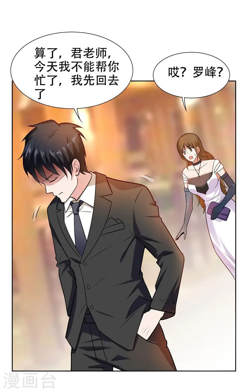 第18话 世界第一战兵！ 第12页