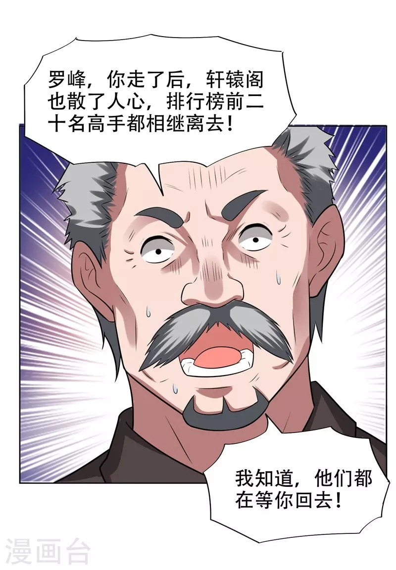 第18话 世界第一战兵！ 第13页