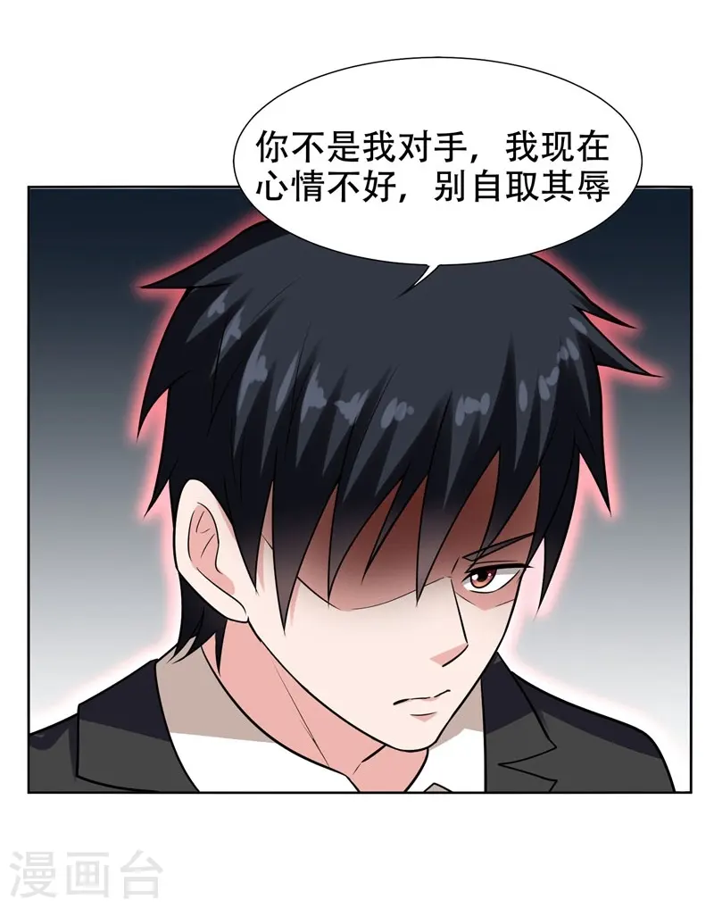 第18话 世界第一战兵！ 第17页