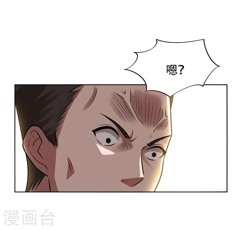 第18话 世界第一战兵！ 第18页