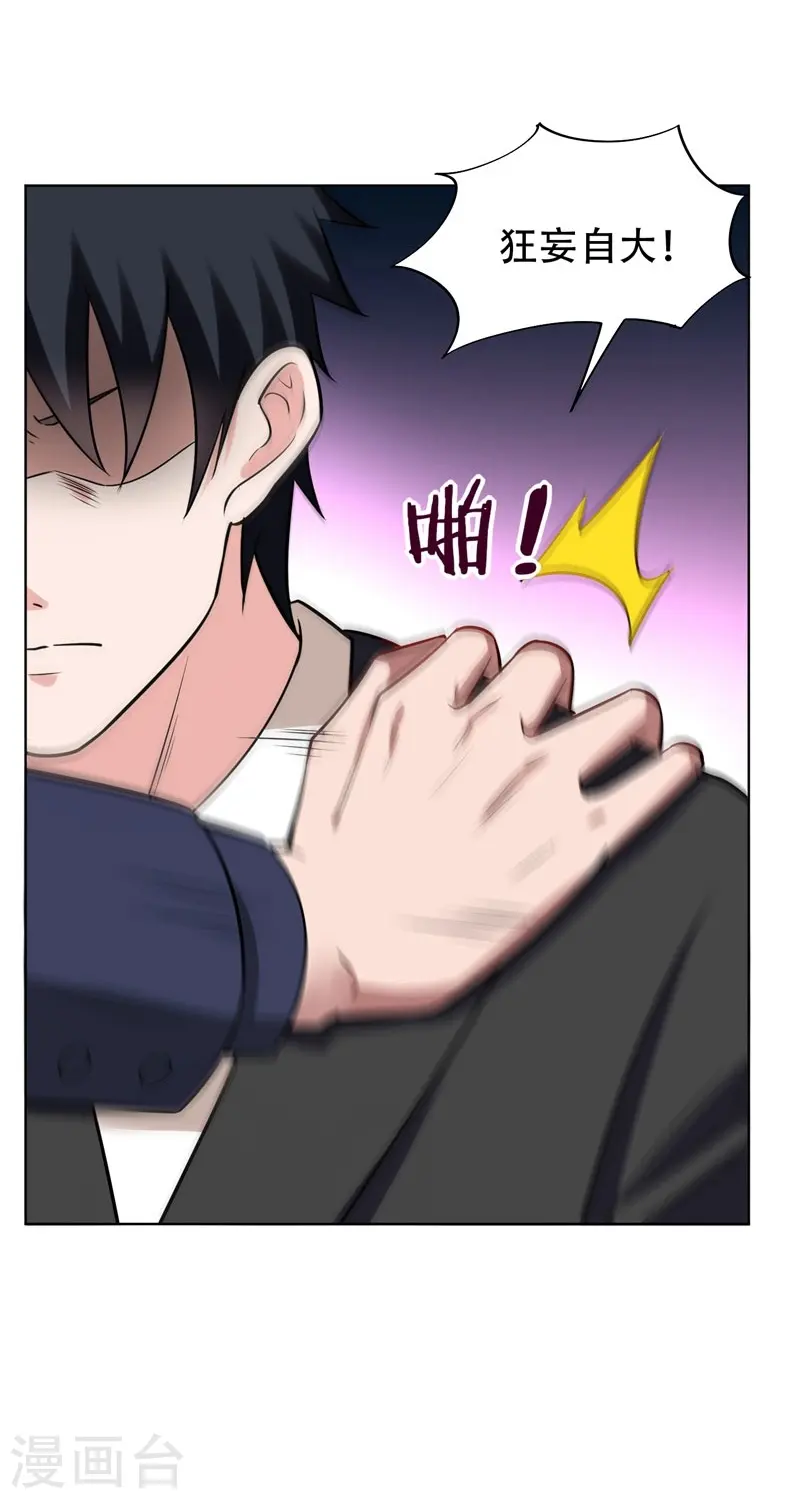 第18话 世界第一战兵！ 第19页