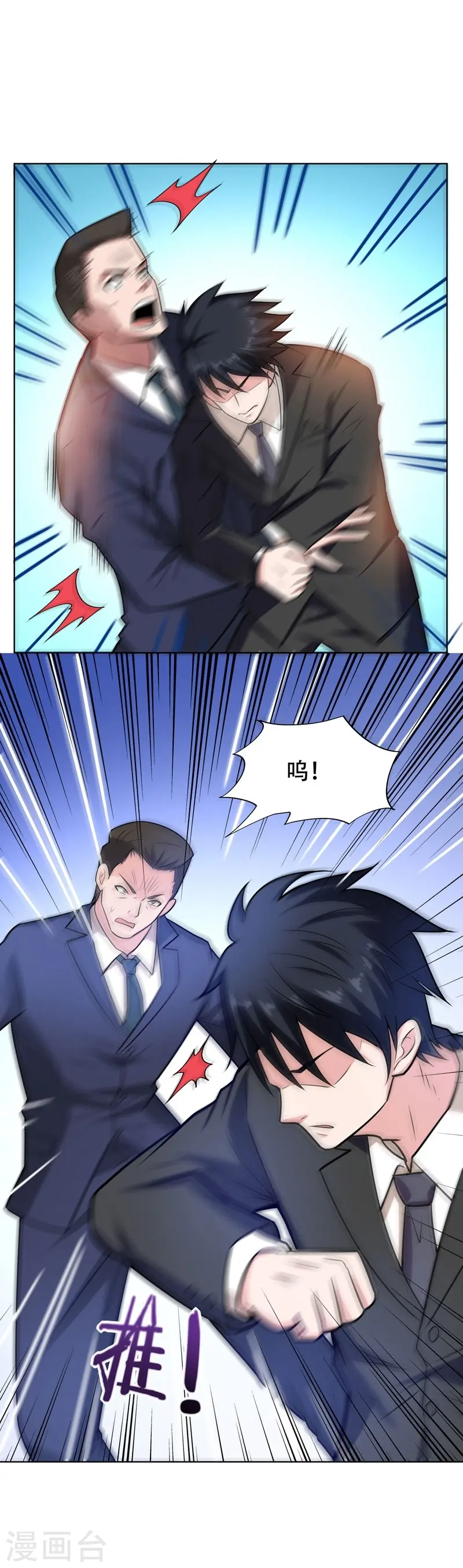 第18话 世界第一战兵！ 第20页