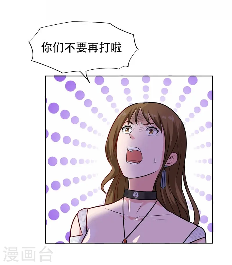 第18话 世界第一战兵！ 第22页