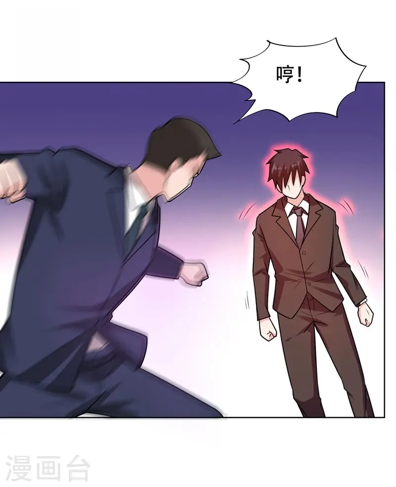 第18话 世界第一战兵！ 第23页