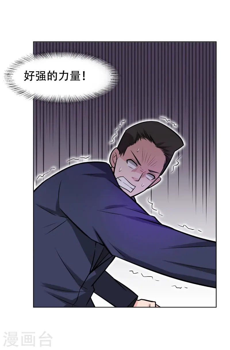 第18话 世界第一战兵！ 第25页