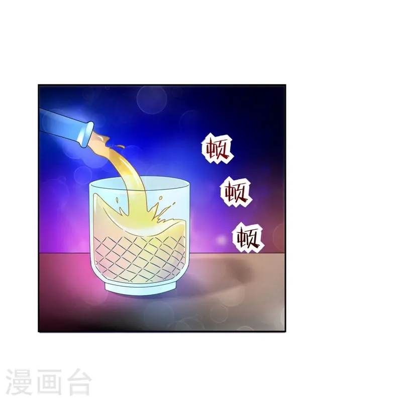 第19话 酒吧遇袭 第3页