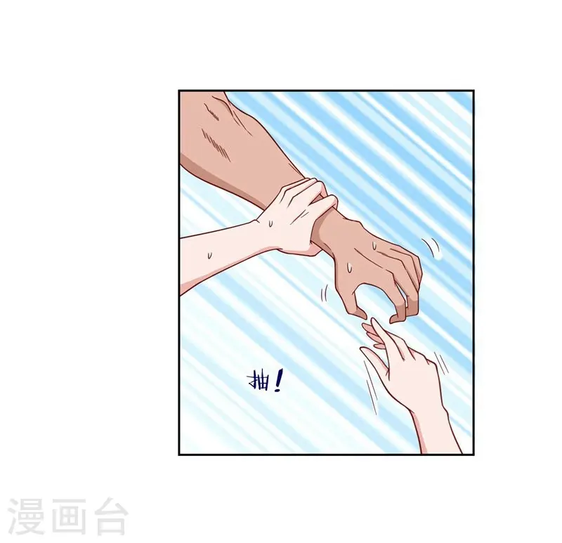 第19话 酒吧遇袭 第13页