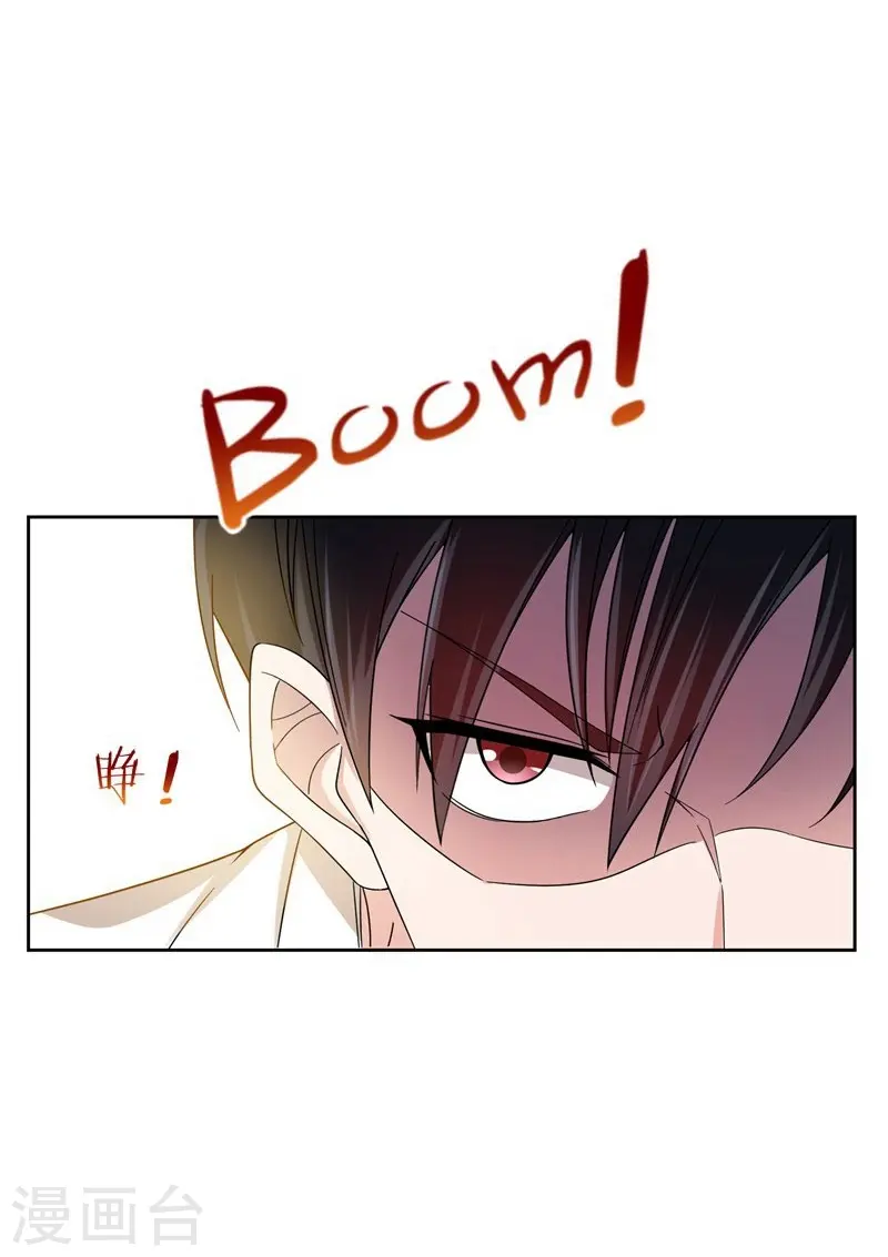 第19话 酒吧遇袭 第19页