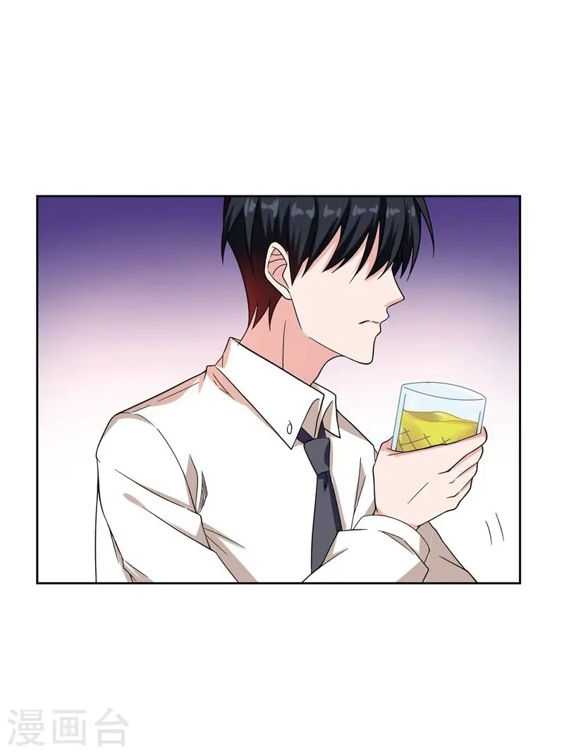 第19话 酒吧遇袭 第20页