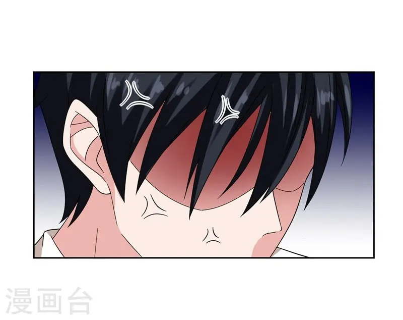 第19话 酒吧遇袭 第23页