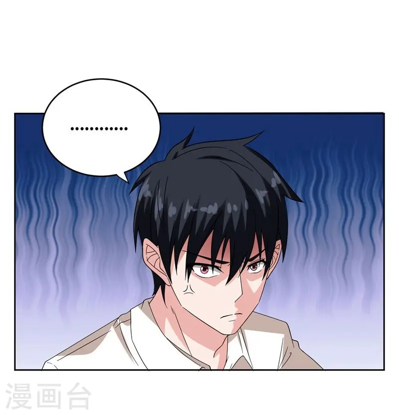 第19话 酒吧遇袭 第26页