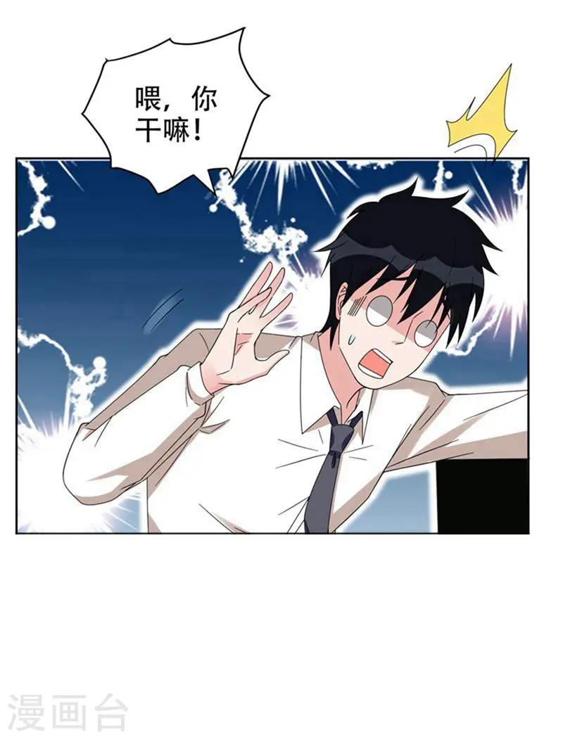 第19话 酒吧遇袭 第29页