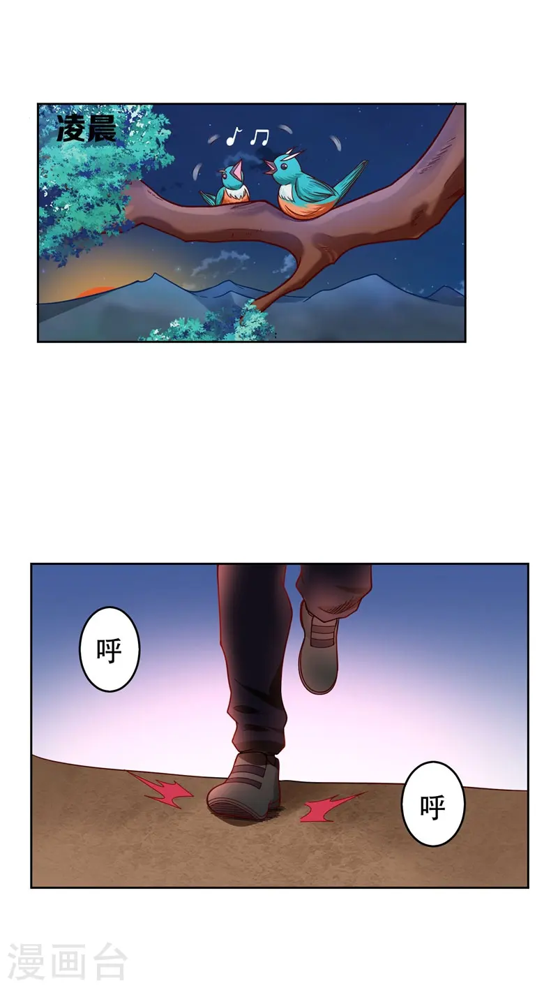 第15话 放开那个孩子 第1页