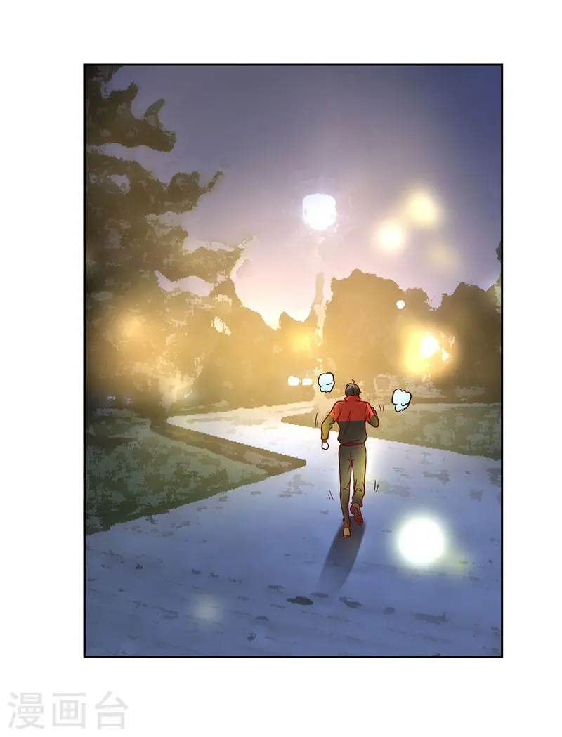 第15话 放开那个孩子 第3页