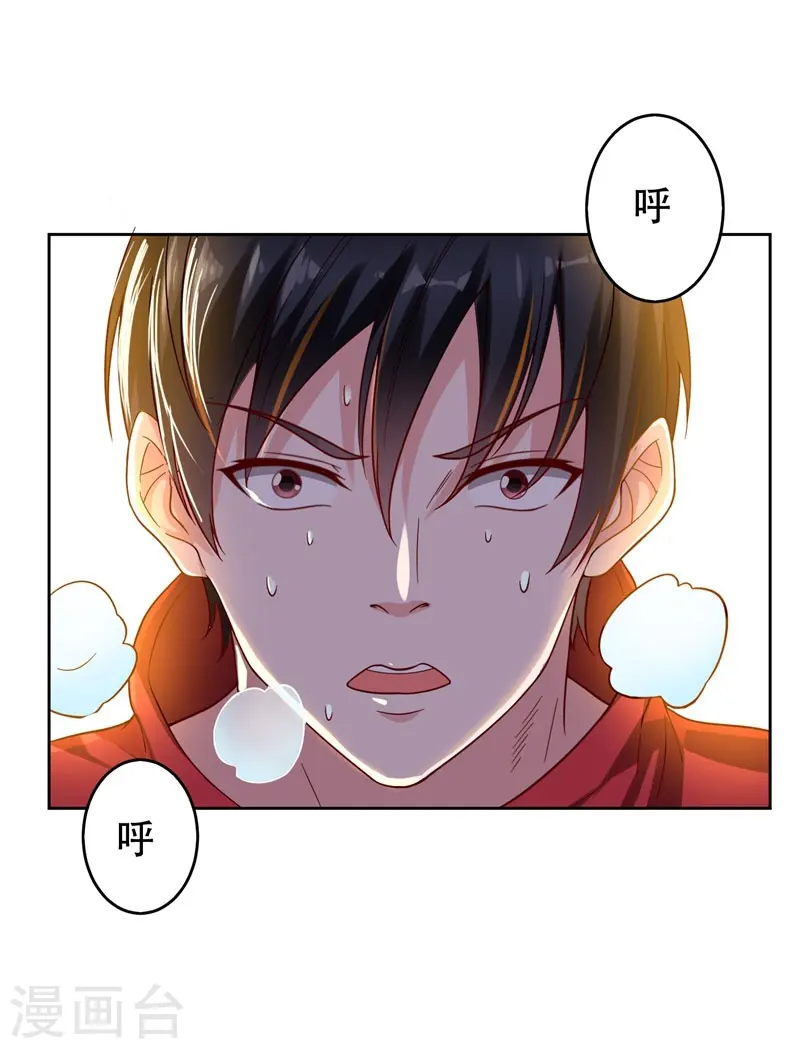 第15话 放开那个孩子 第4页