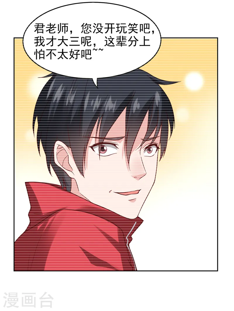 第15话 放开那个孩子 第6页