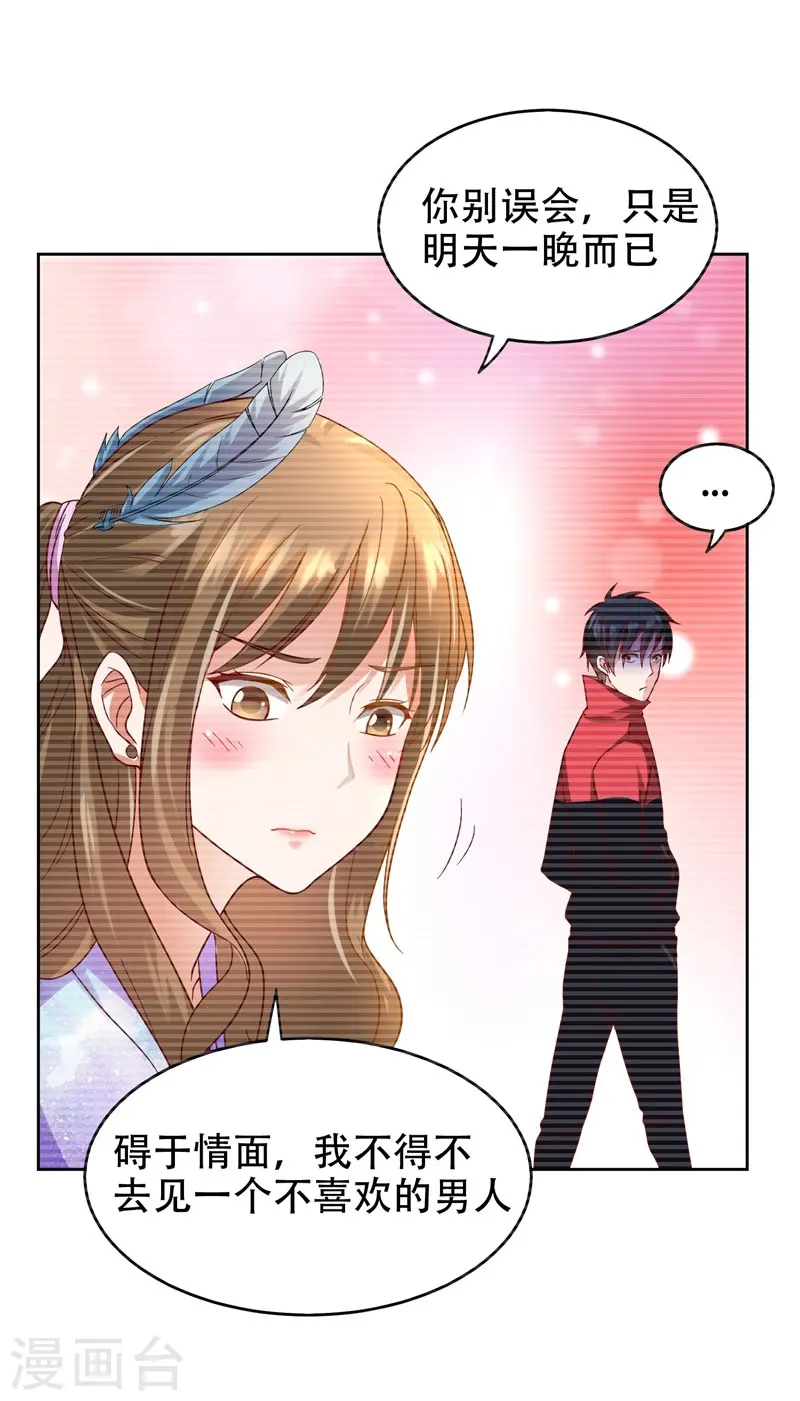 第15话 放开那个孩子 第7页
