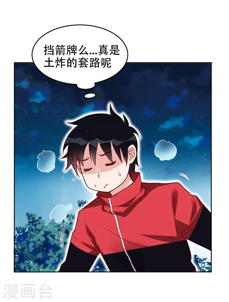 第15话 放开那个孩子 第8页