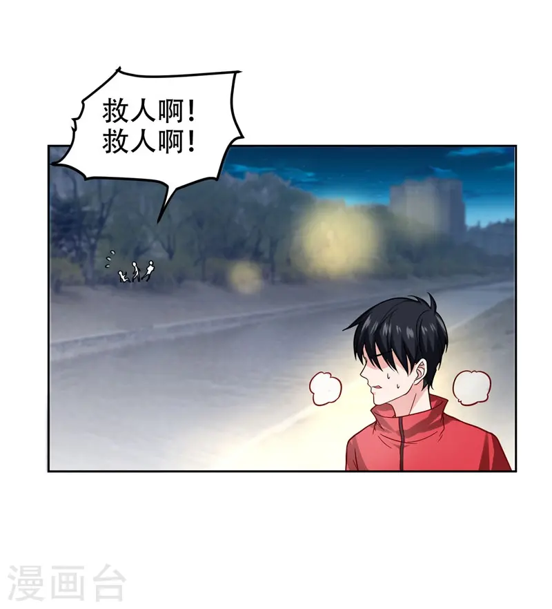 第15话 放开那个孩子 第12页