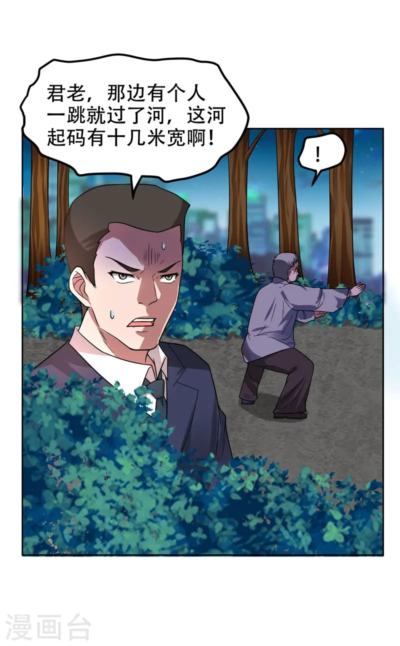 第15话 放开那个孩子 第17页