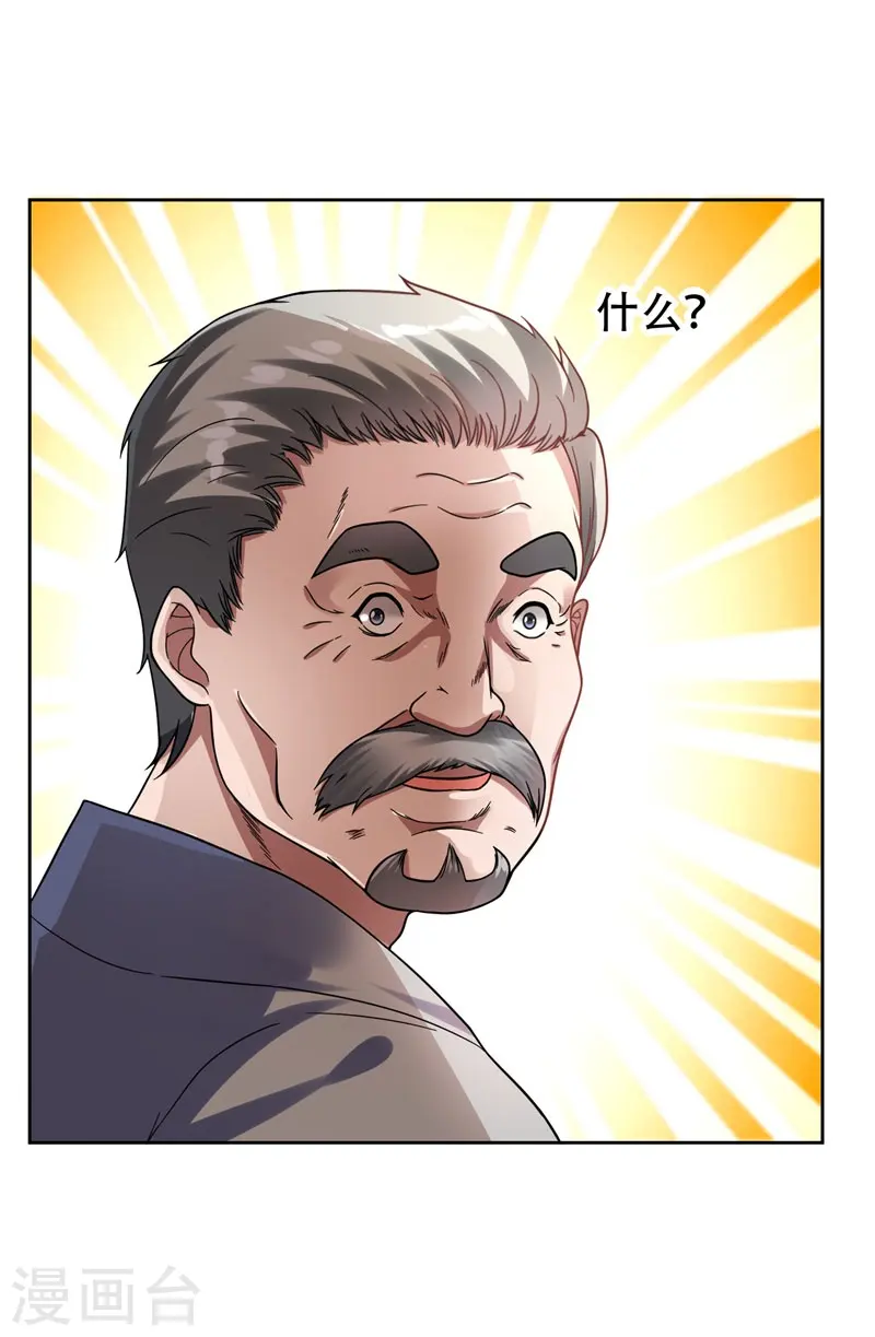 第15话 放开那个孩子 第18页