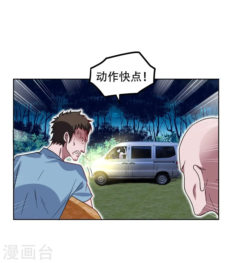 第15话 放开那个孩子 第19页