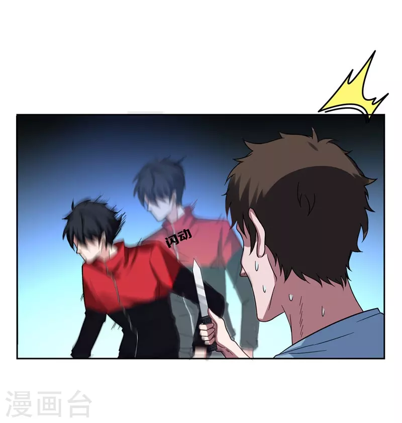 第15话 放开那个孩子 第26页
