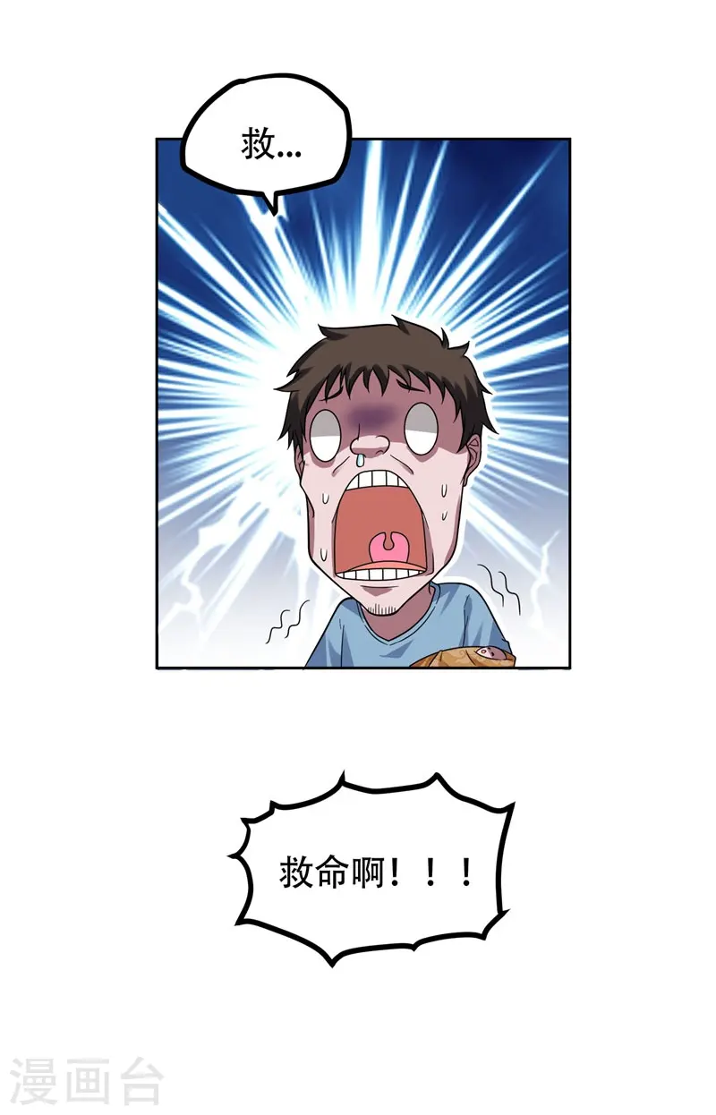 第15话 放开那个孩子 第28页