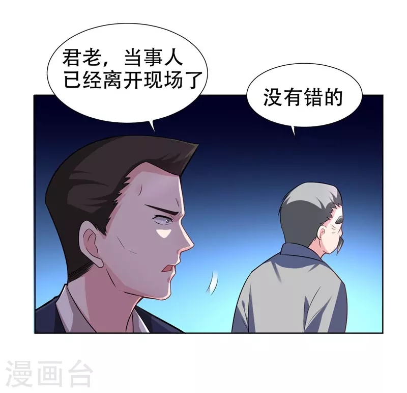 第16话 男伴准备就绪 第5页